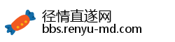 径情直遂网